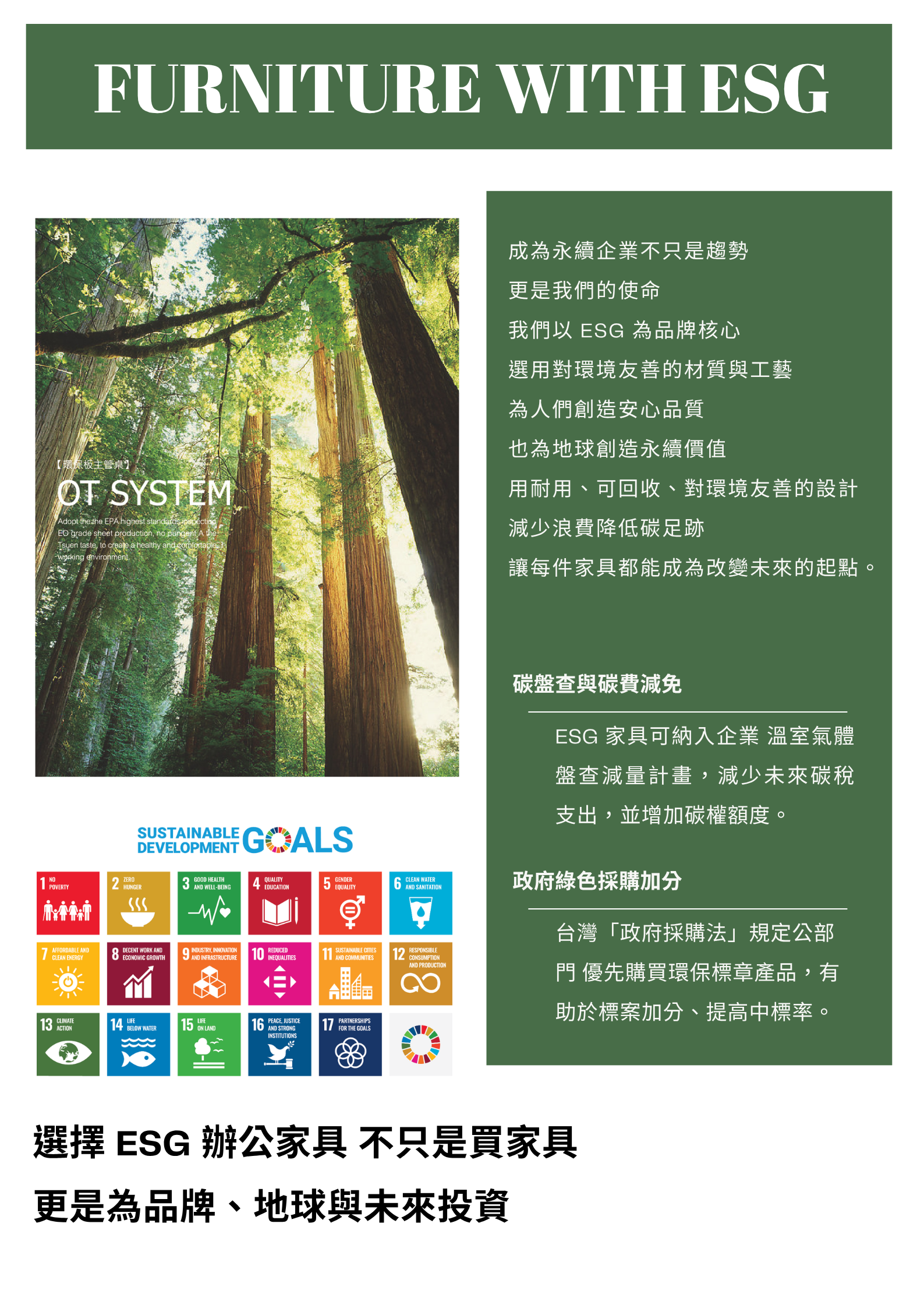 FURNITURE WITH ESG (3)