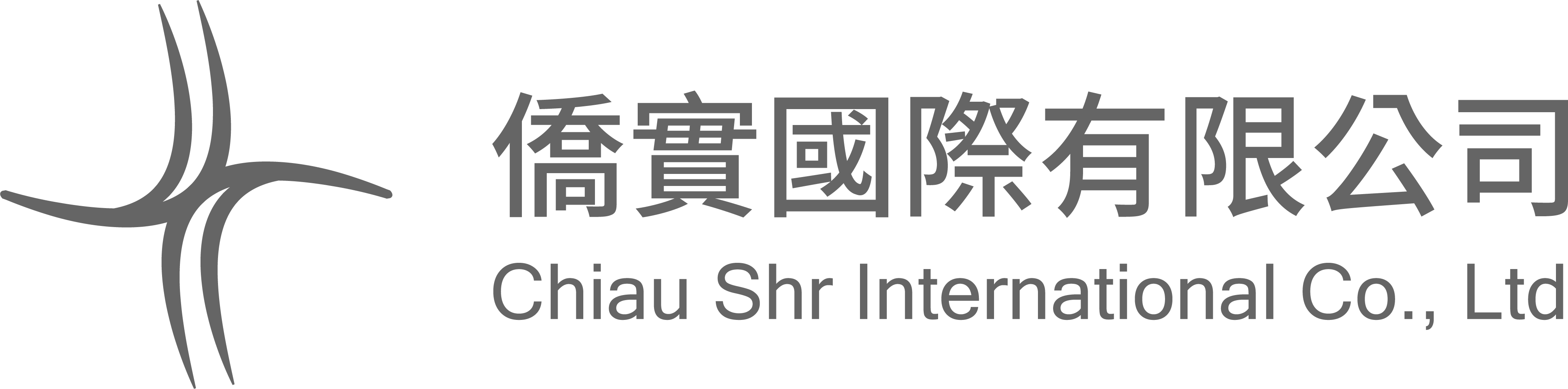 僑實國際有限公司