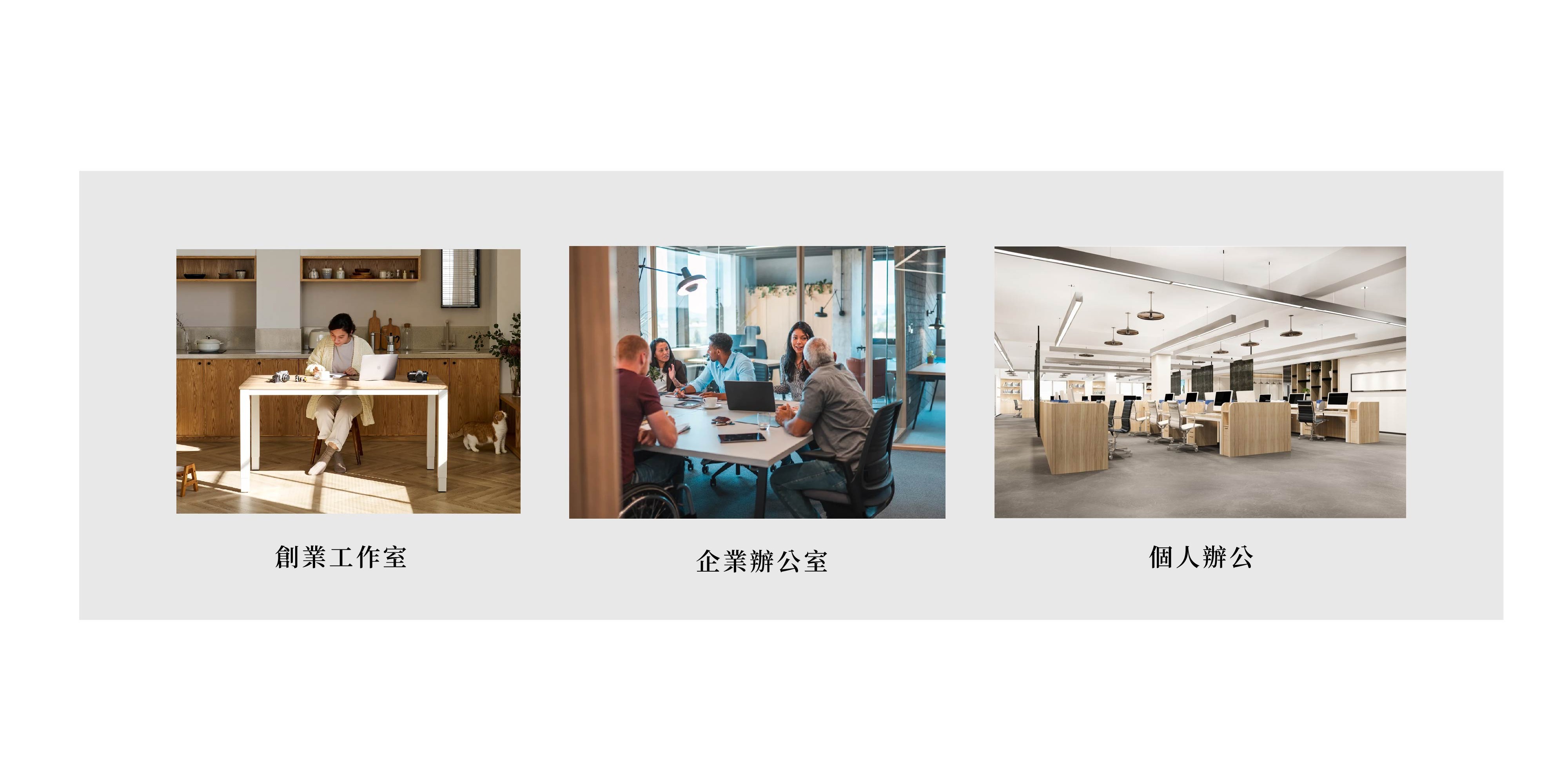 官網_工作區域 1