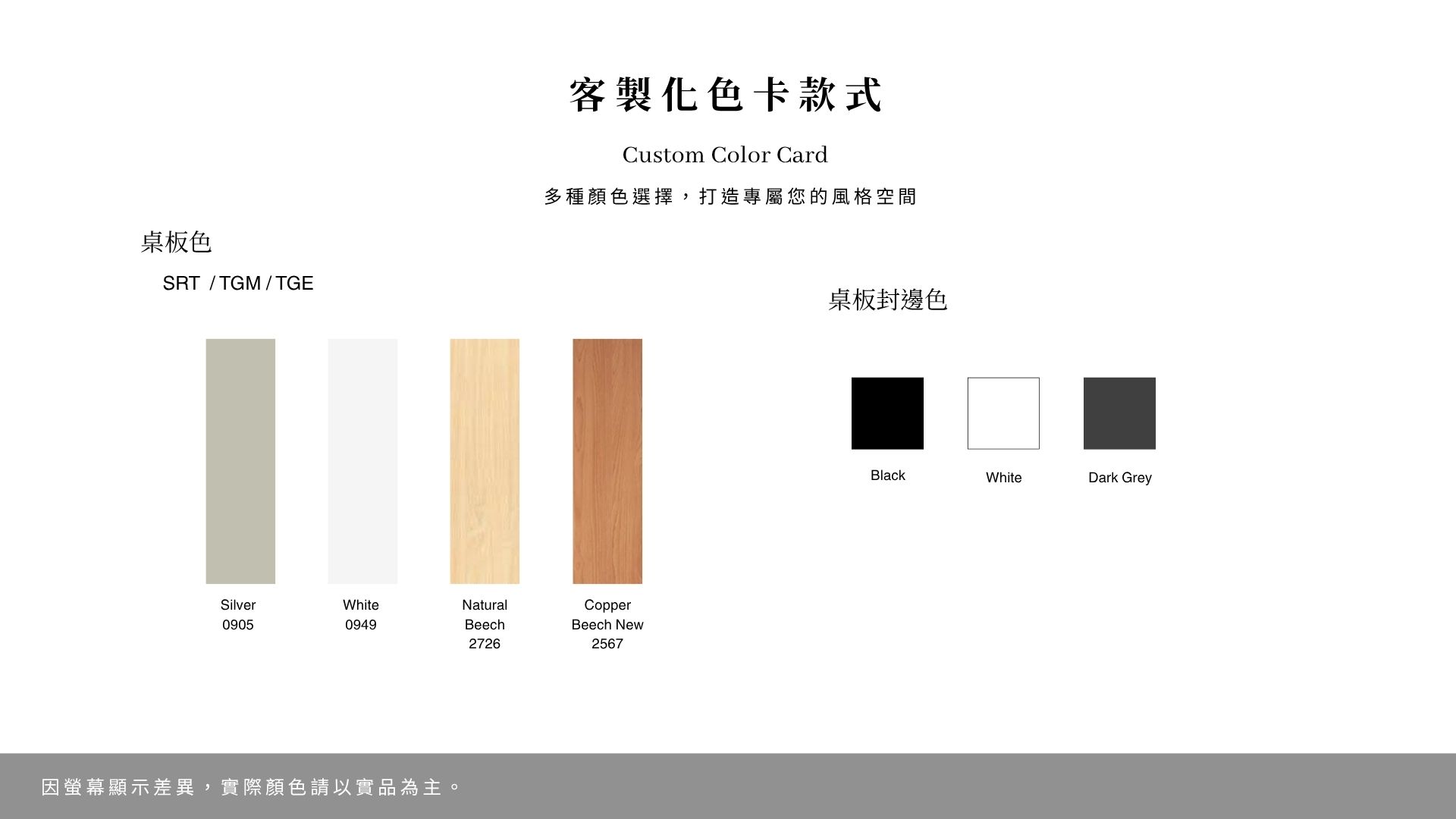 桌板色 (3)