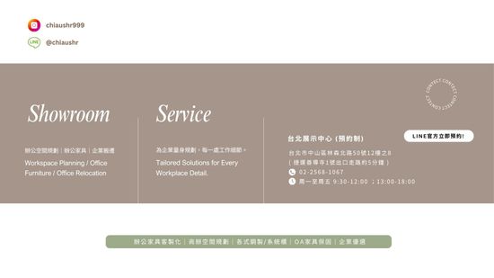  | 僑實國際有限公司