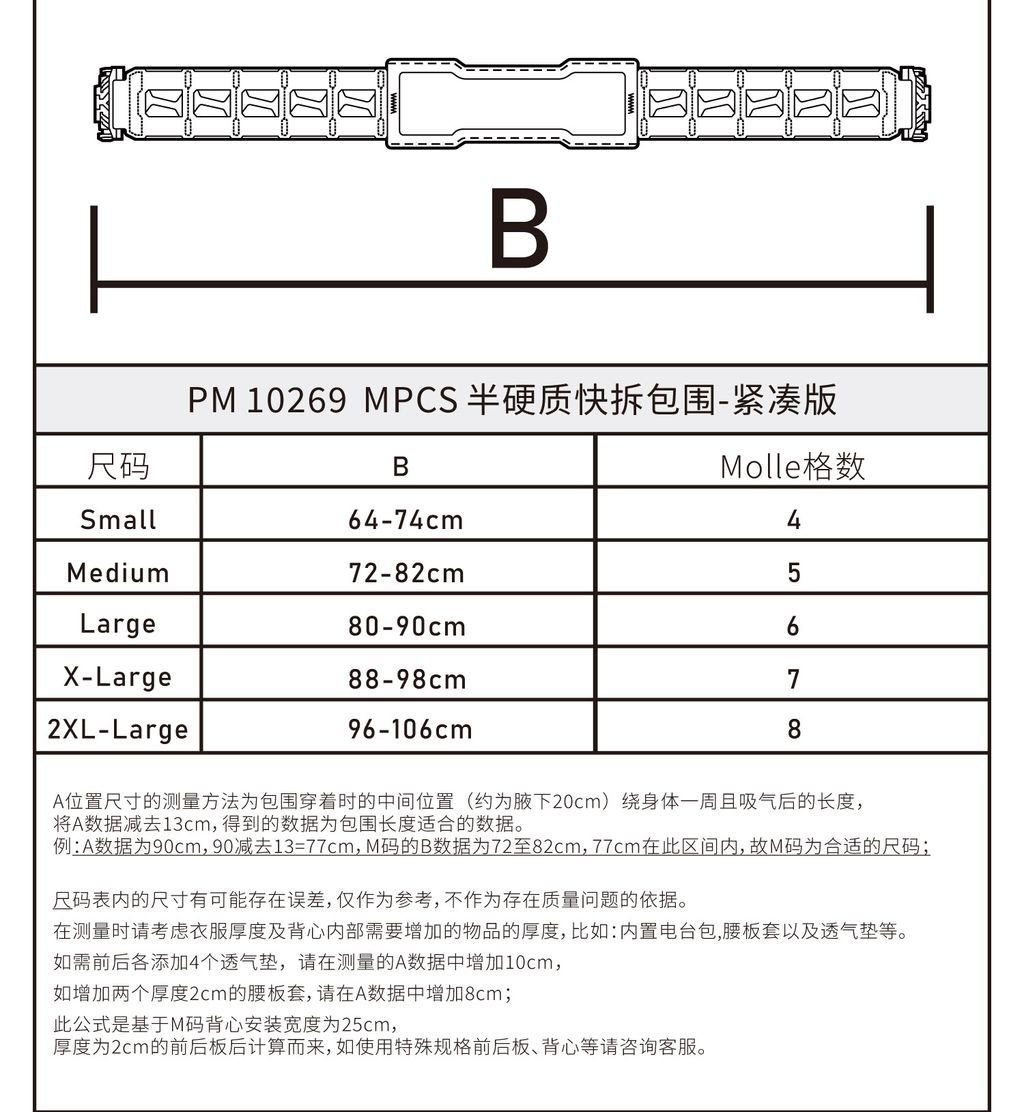 PM10269-详情页_20