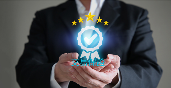 我們為您的交易提供保證 | 達風嚴選購物