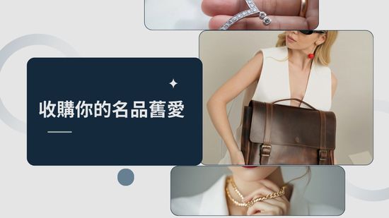 全省 到府收購 | 達風嚴選購物