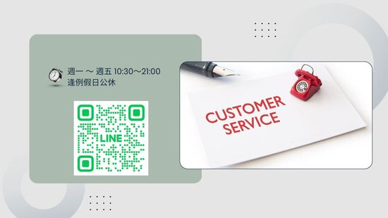 線上客服 及 常見問題QA | 達風嚴選購物