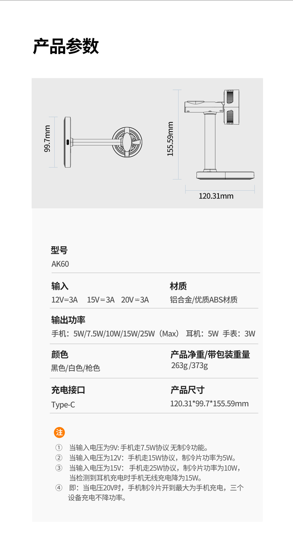 三合一磁吸無線充6