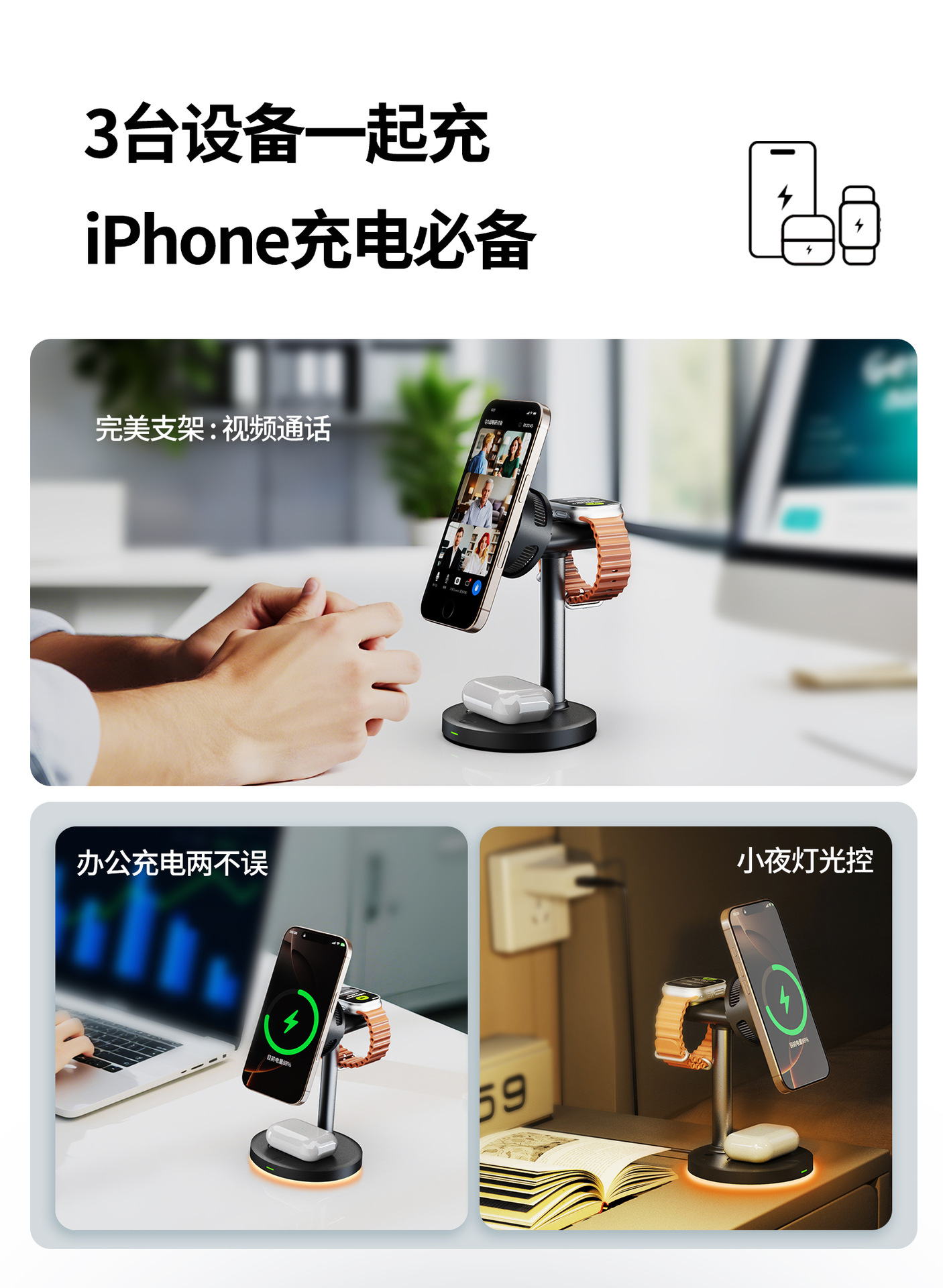 三合一磁吸無線充4