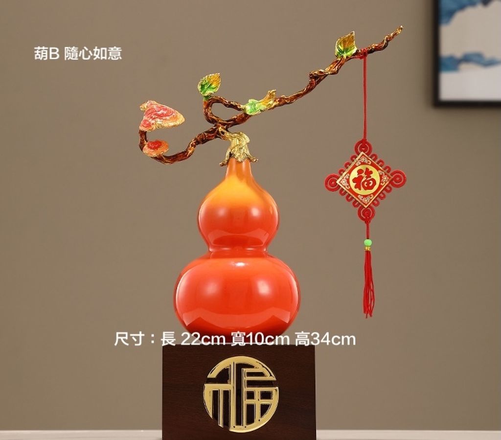 葫B隨心如意