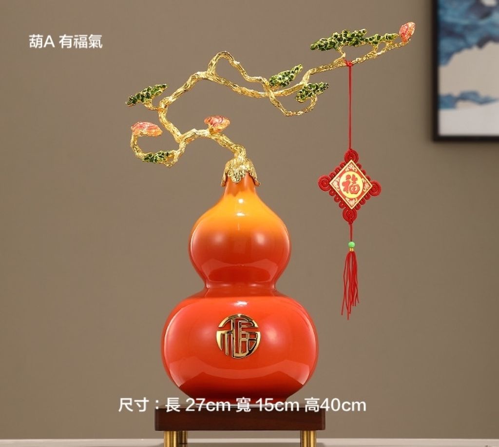 葫A有福有氣