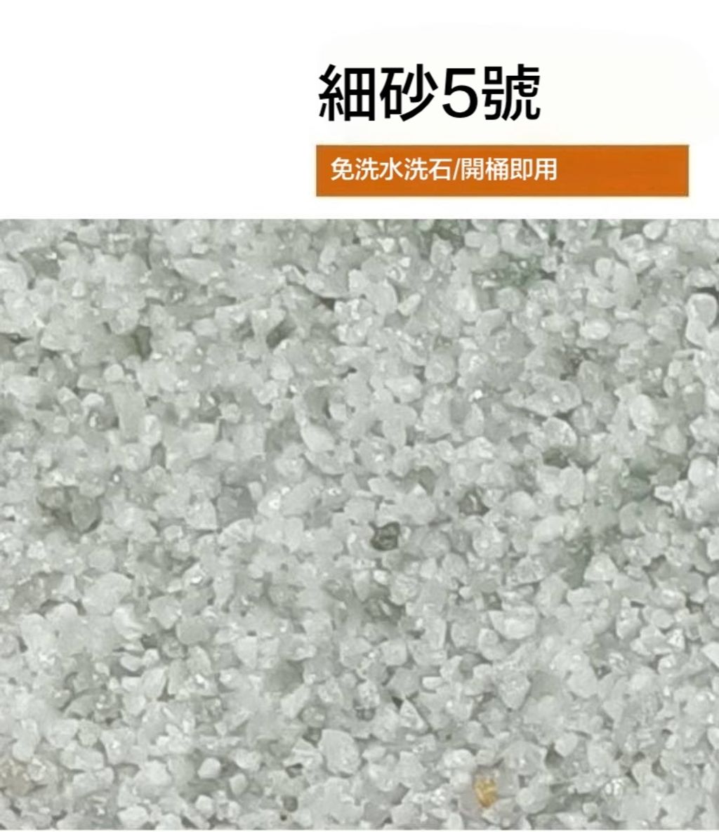 樹脂水洗石瓷石牆面地面塗料5號細砂