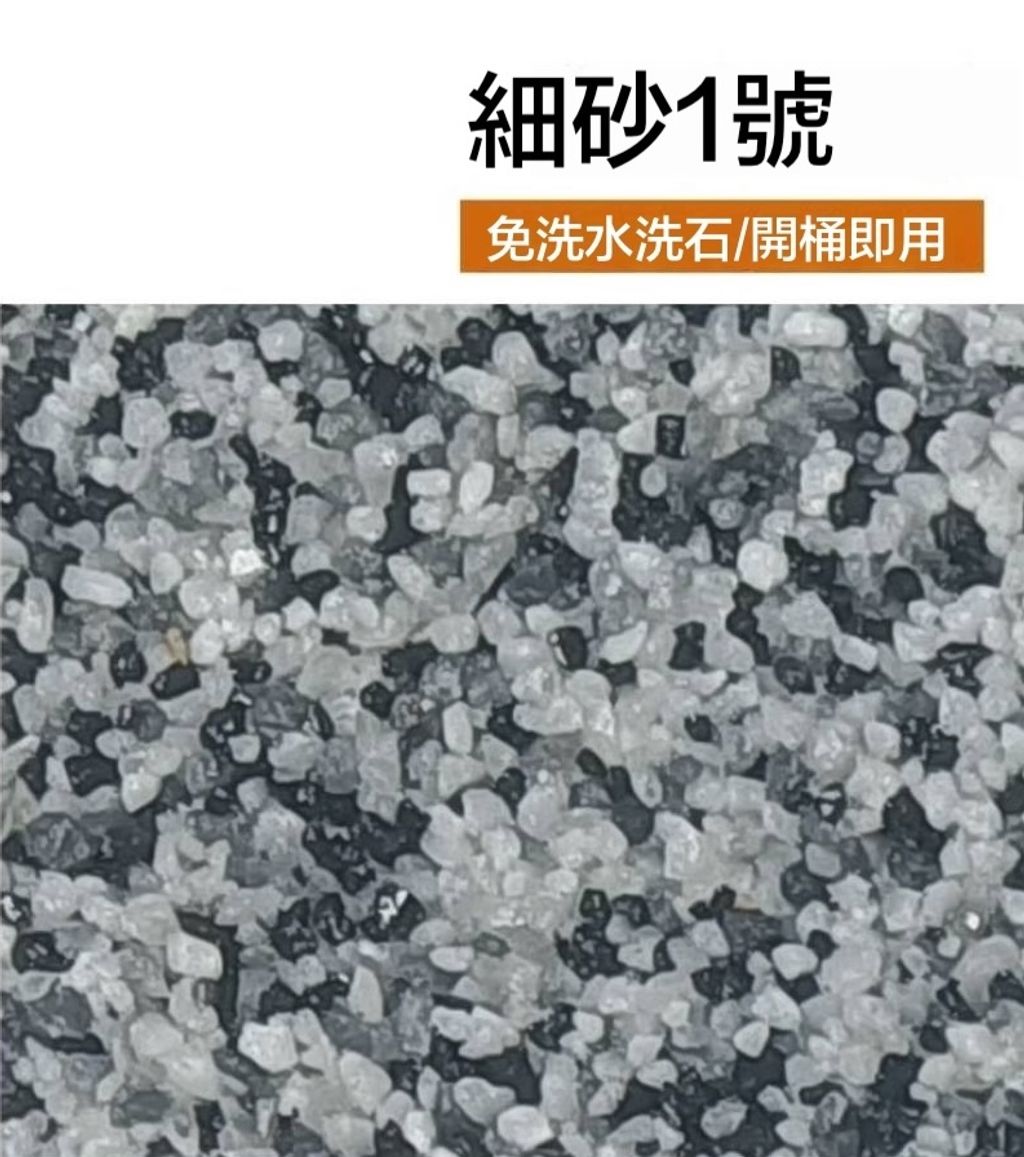 樹脂水洗石瓷石牆面地面塗料1號細砂