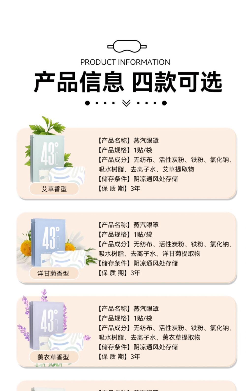 蒸氣熱敷眼罩6