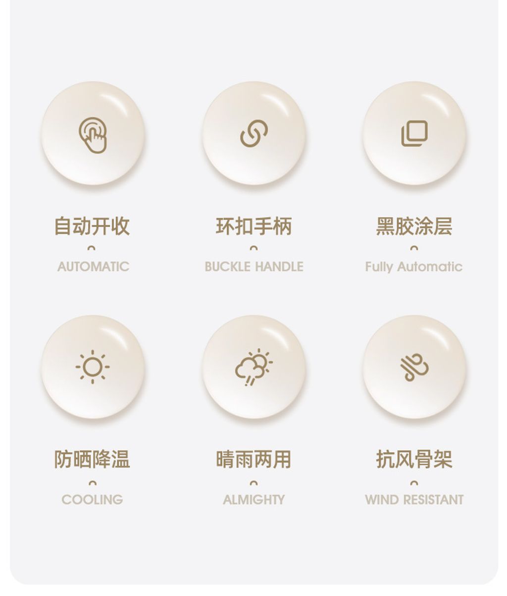 環扣自動傘2
