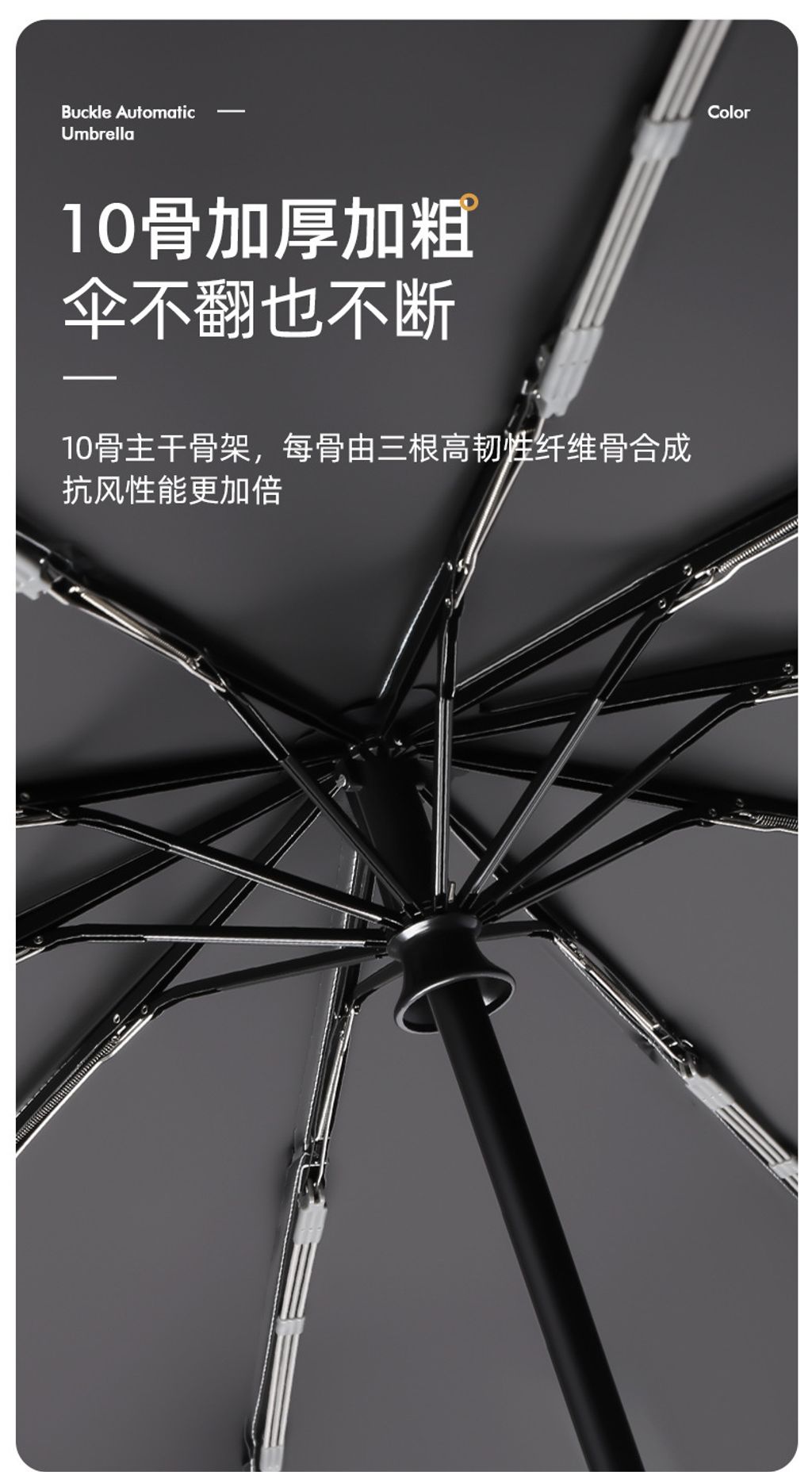 環扣自動傘4