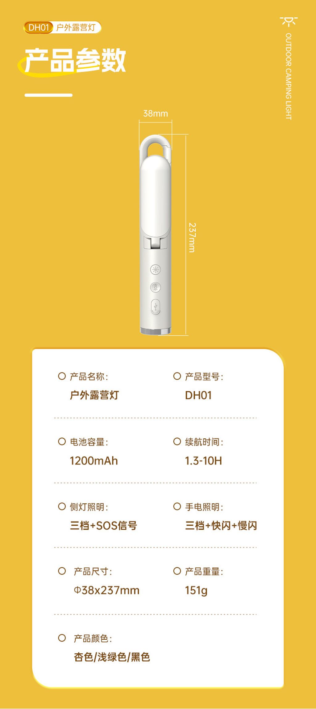 多功能照明手電筒9