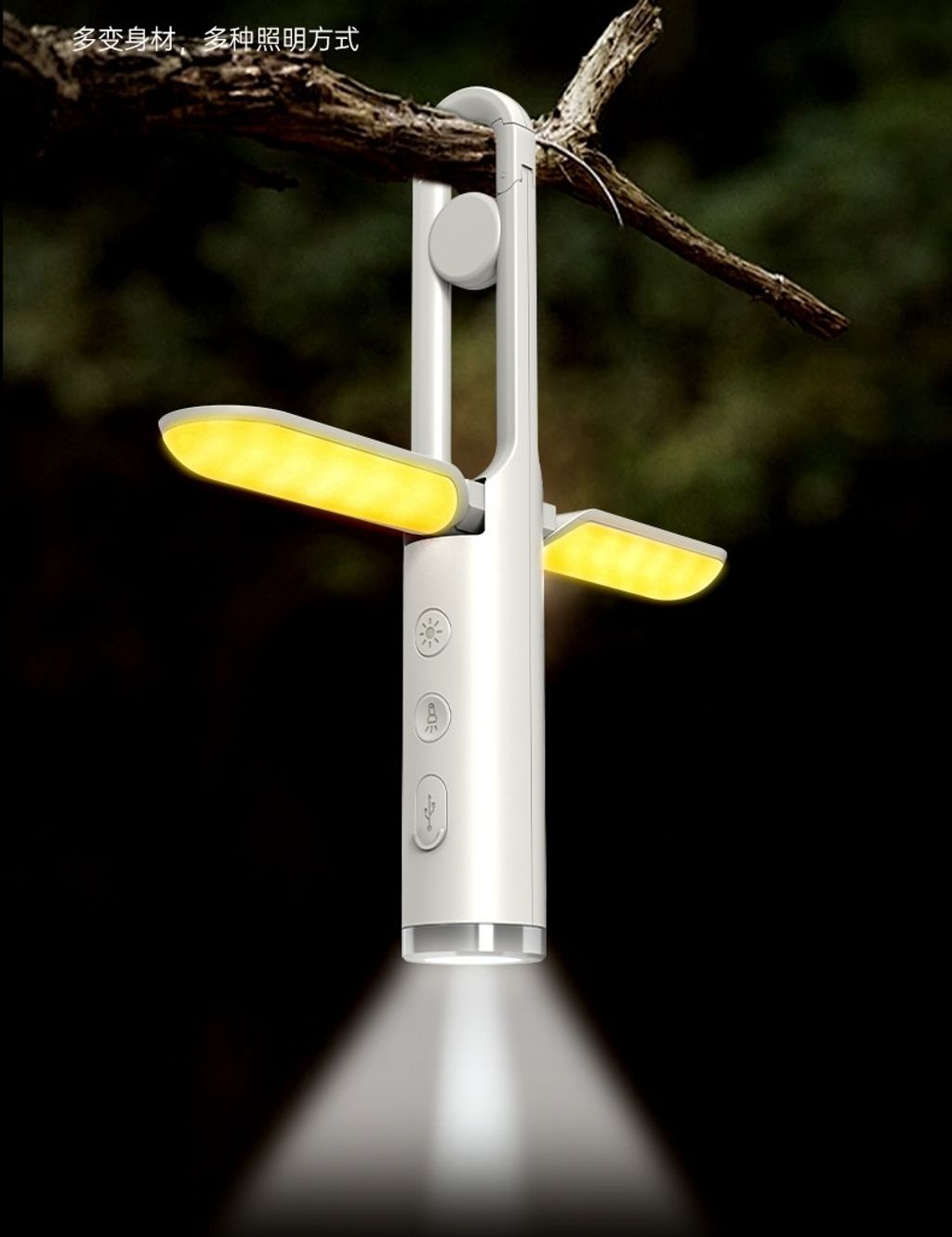 多功能照明手電筒
