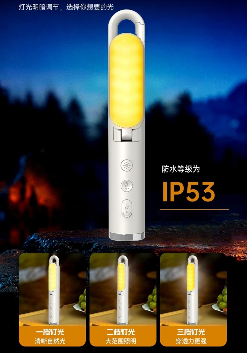 多功能照明手電筒1