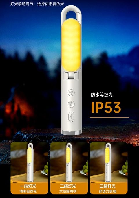 多功能照明手電筒1