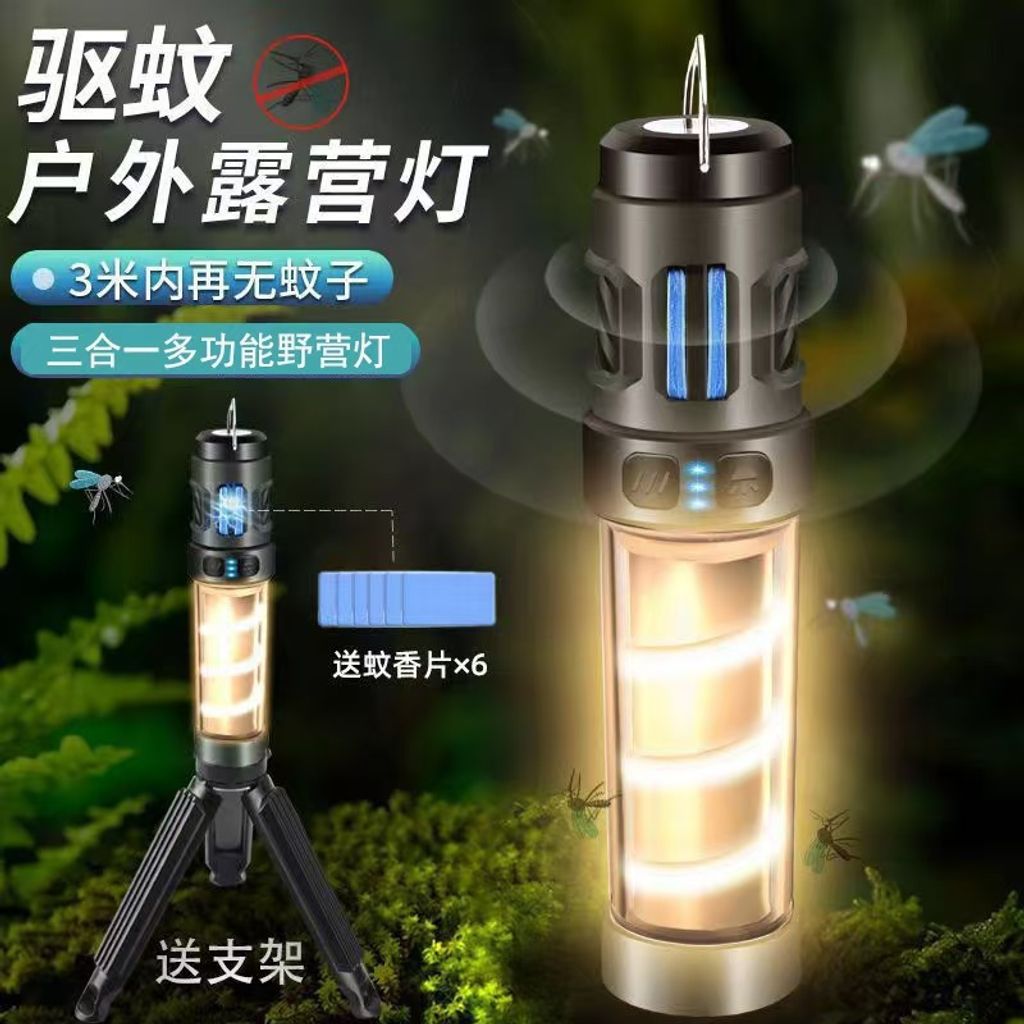 驅蚊露營燈4」