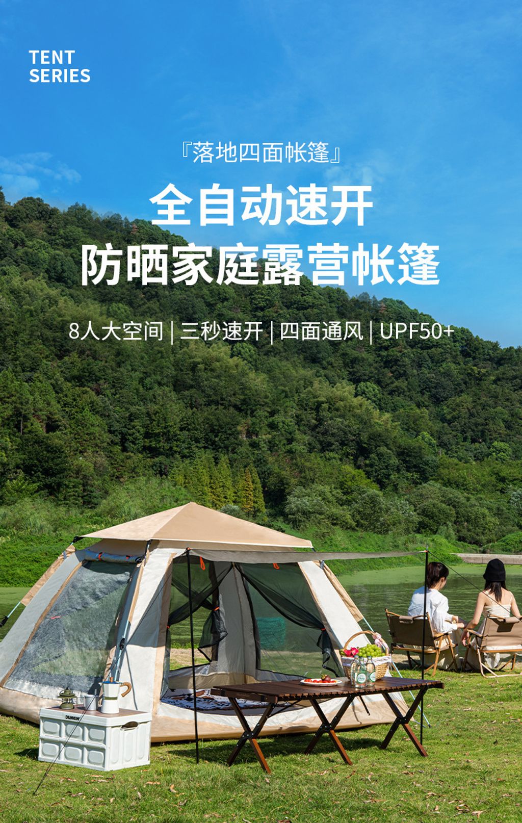 戶外帳篷露營帳篷天幕二合一