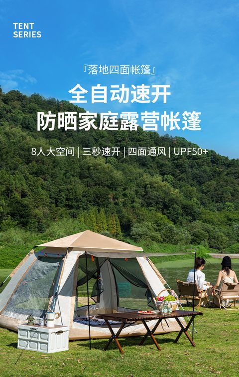 戶外帳篷露營帳篷天幕二合一