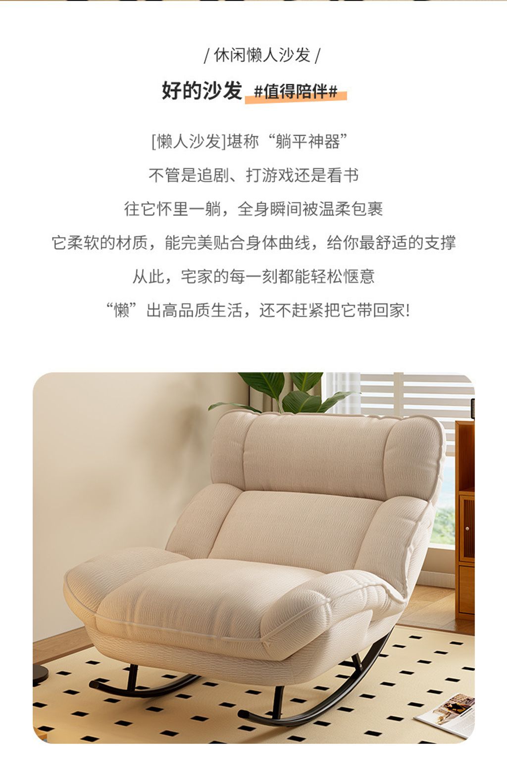 懶人沙發4