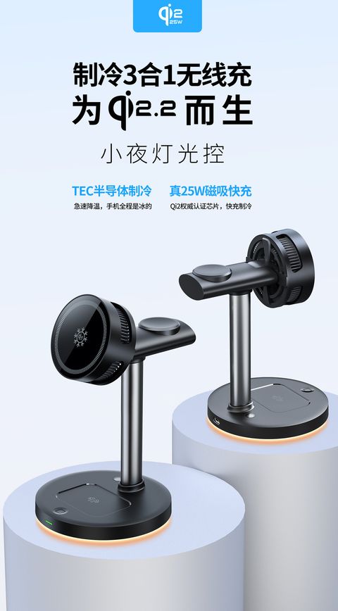 三合一磁吸無線充1