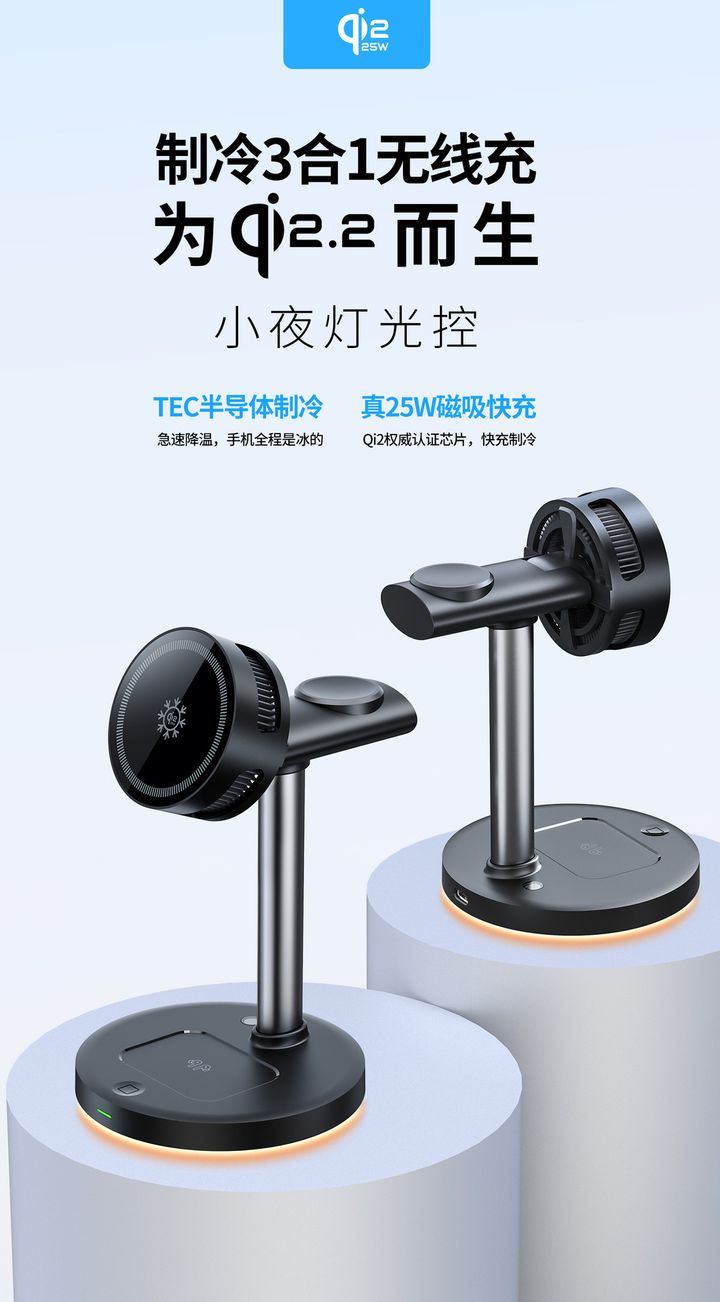 三合一磁吸無線充1