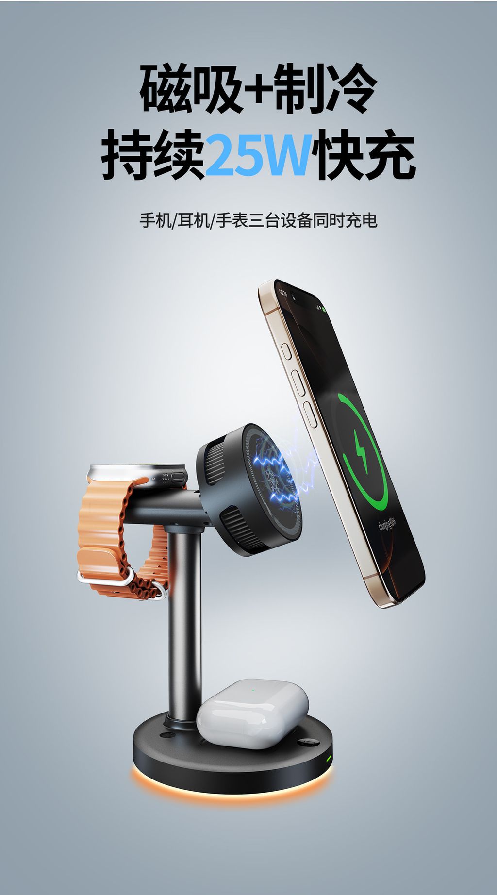 三合一磁吸無線充3