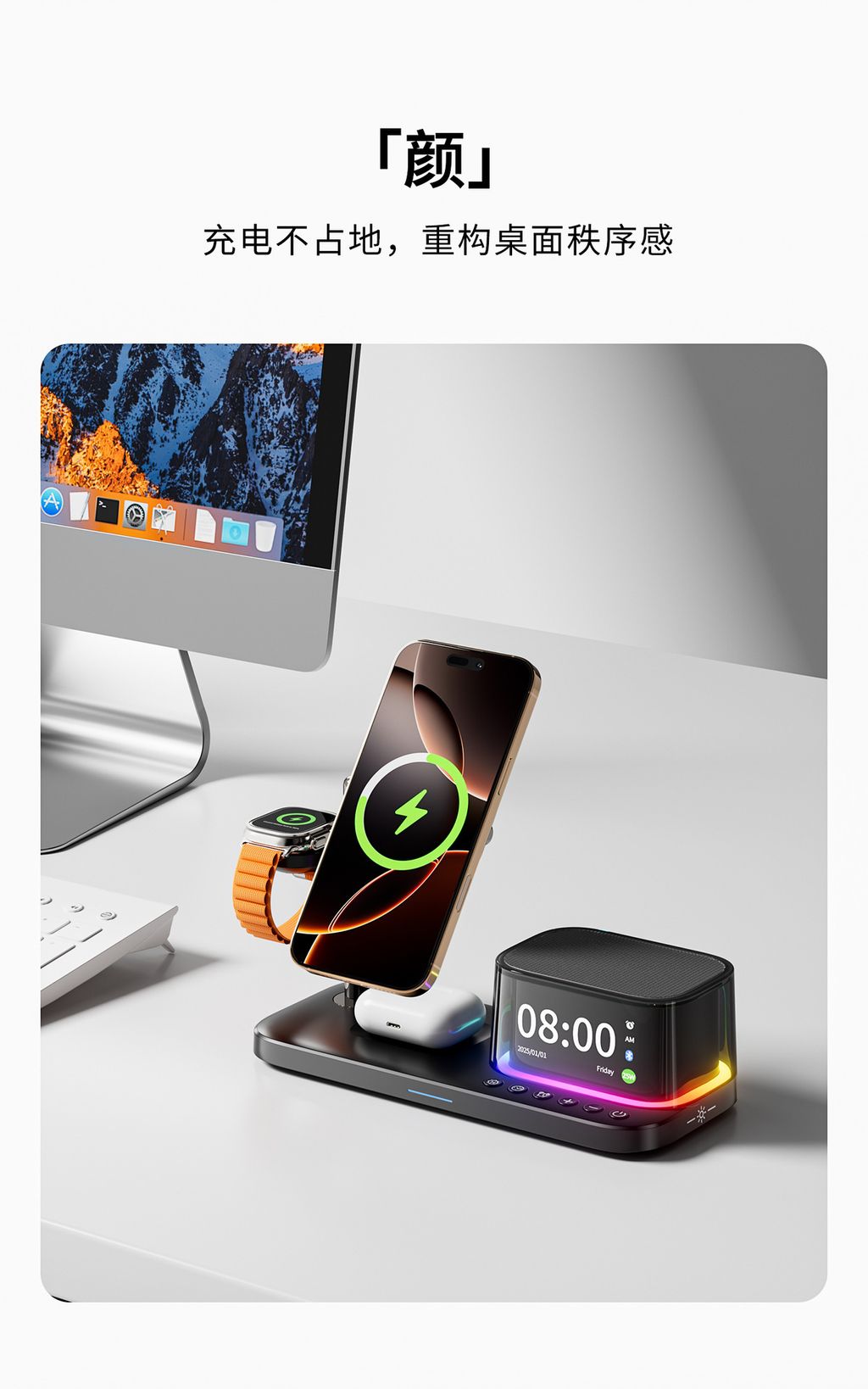 5合一磁吸無線充6