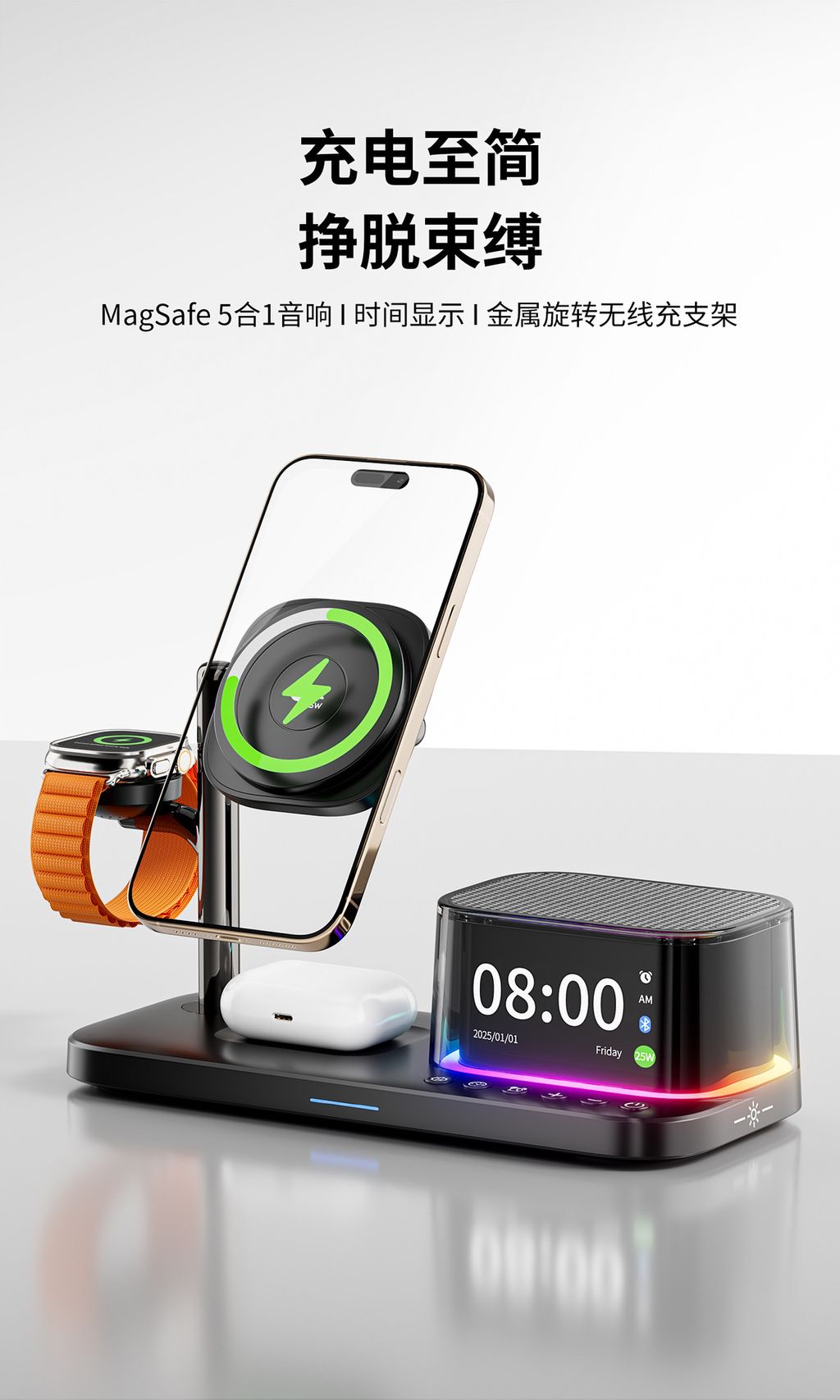 5合一磁吸無線充3