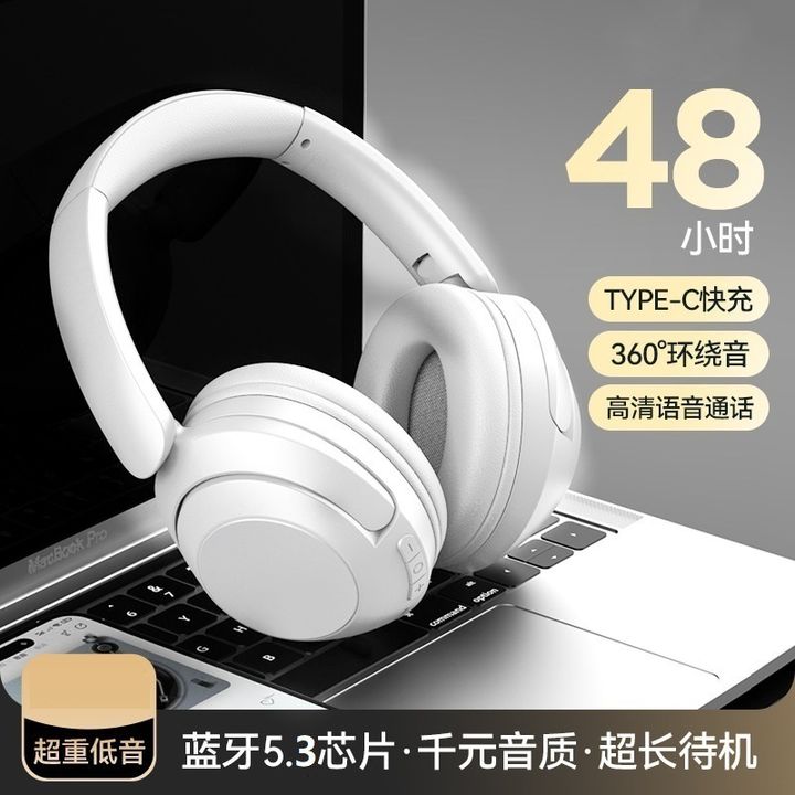 無線藍牙頭戴式耳機適