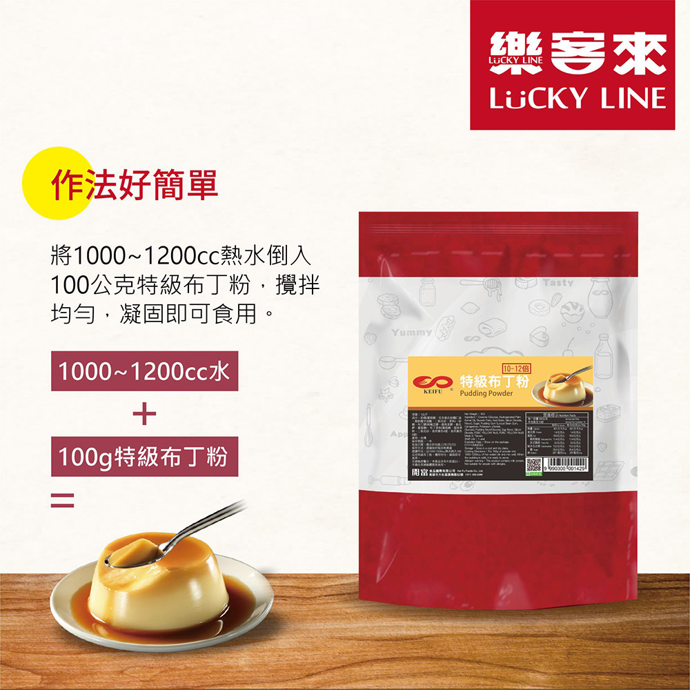 C0041_特級布丁粉(12倍)_1kg_03