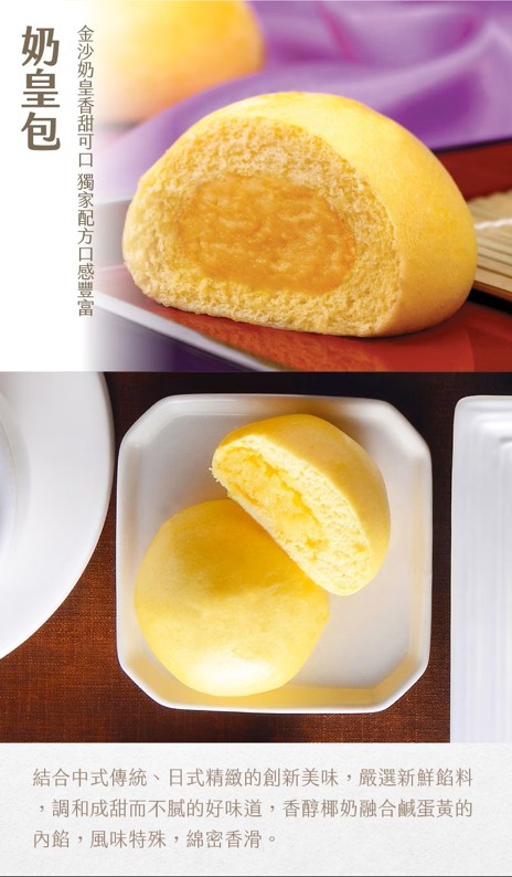 奇美 奶皇包 產品介紹