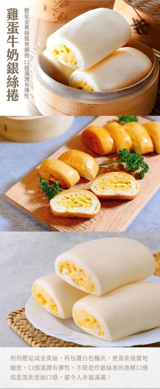 奇美 雞蛋牛奶銀絲捲 產品規格