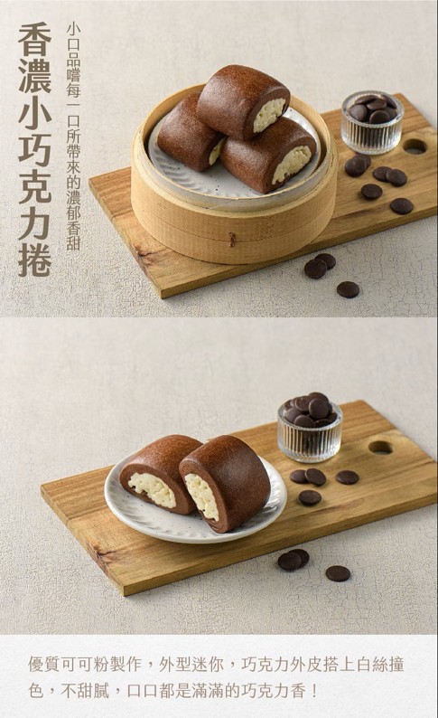 奇美 香濃小巧克力捲 產品介紹