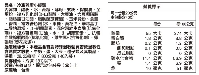 奇美 雞蛋小饅頭3