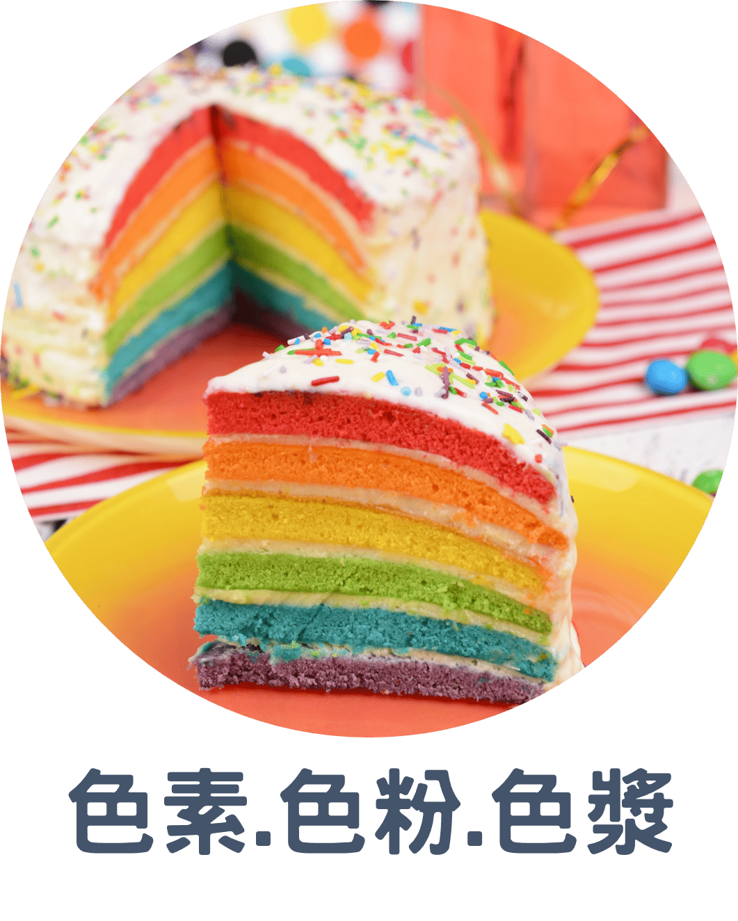 3D 色素.色粉.色漿