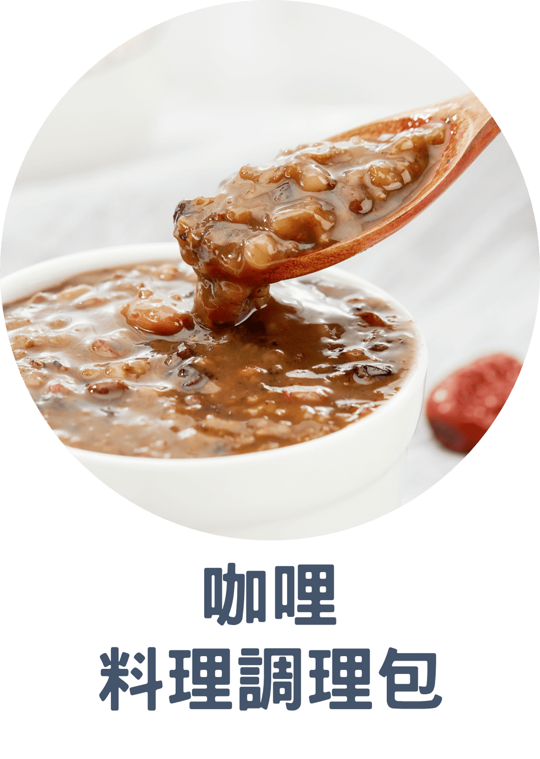 3E咖哩 料理調理包