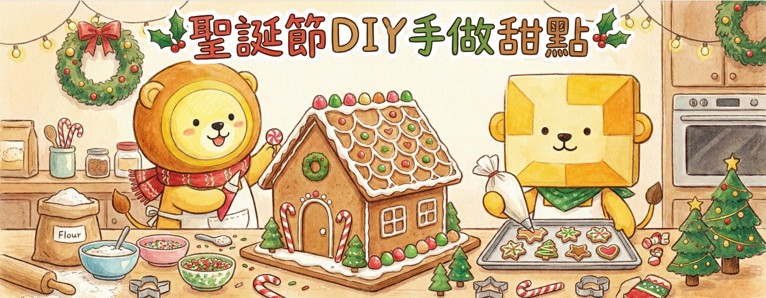 聖誕節手作banner