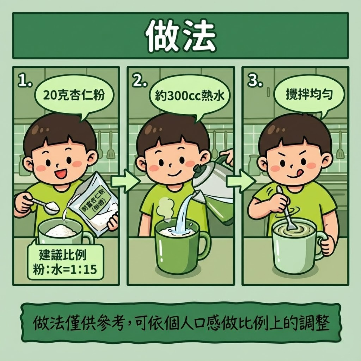 開富杏仁粉無糖