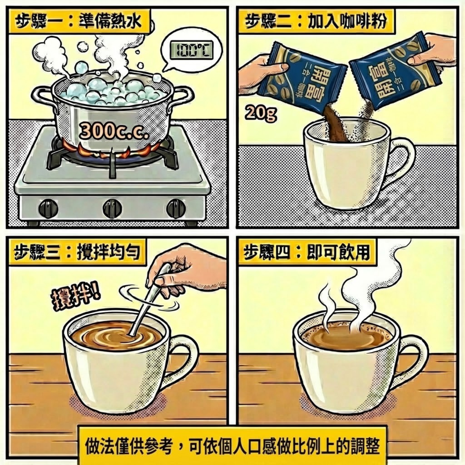 開富二合一咖啡