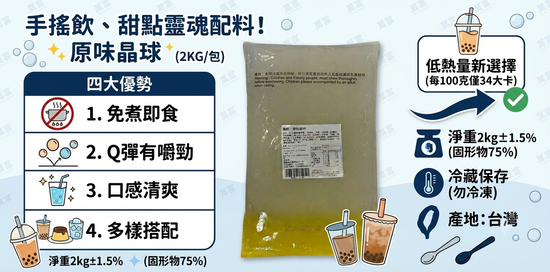 新品上市 | 樂客來食品原料暢貨中心 LUCKY LINE