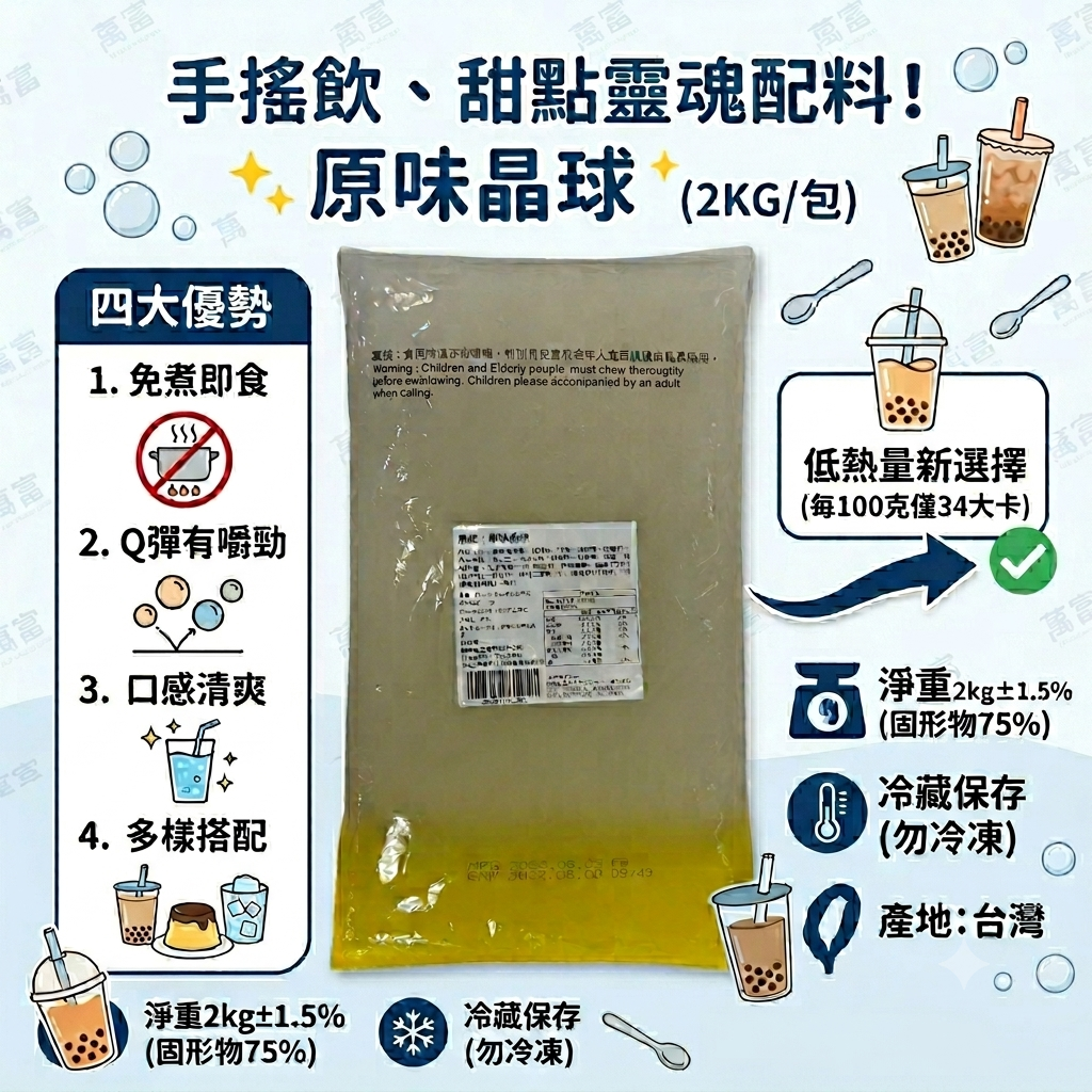 D0007_原味晶球2kg_4