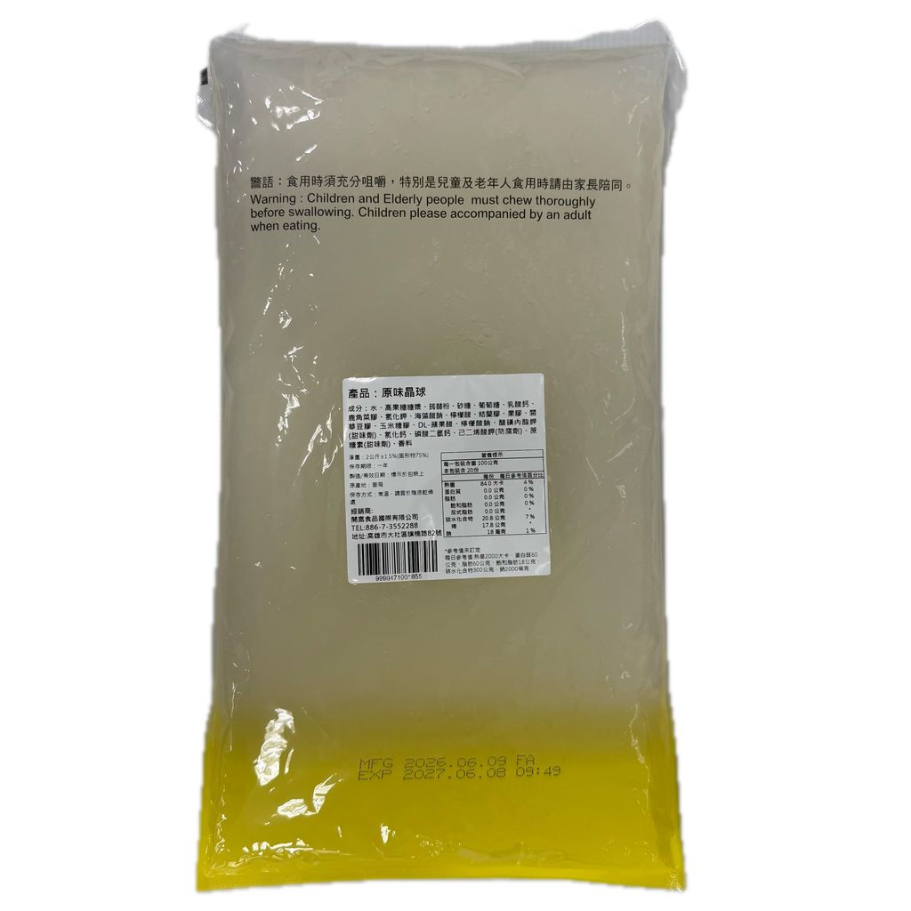 D0007_原味晶球2kg_2
