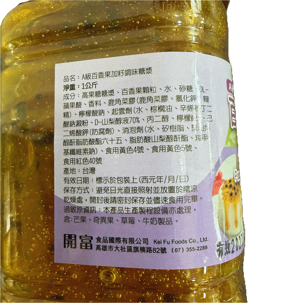 D02611_A級百香果加籽調味糖漿1kg_3