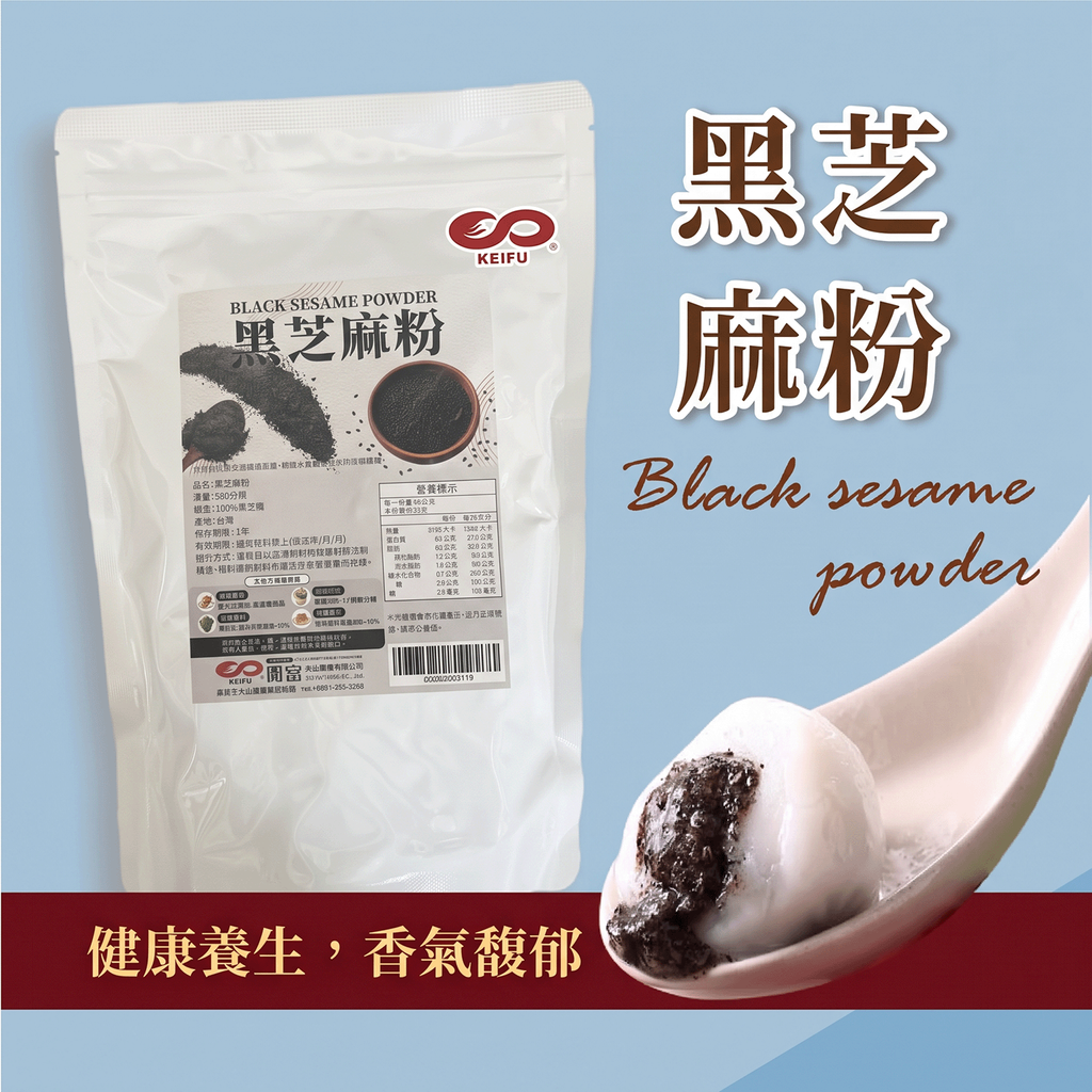 J0120_黑芝麻粉500g_1