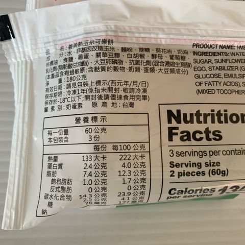 A0539_義美-熟玉米可樂餅6入_3