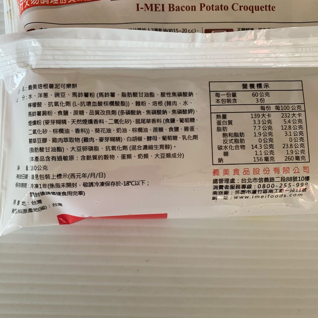 A0540_義美-熟培根薯泥可樂餅6入_3