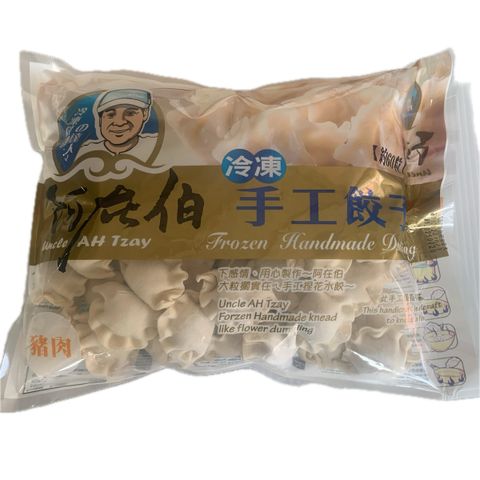 A0088_阿在伯手工餃子60粒_2